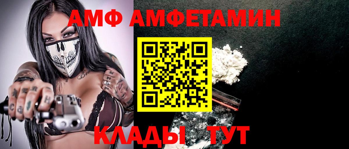 Амфетамин  Вход с VPN  Светлоград  Амфетамин Розовый 