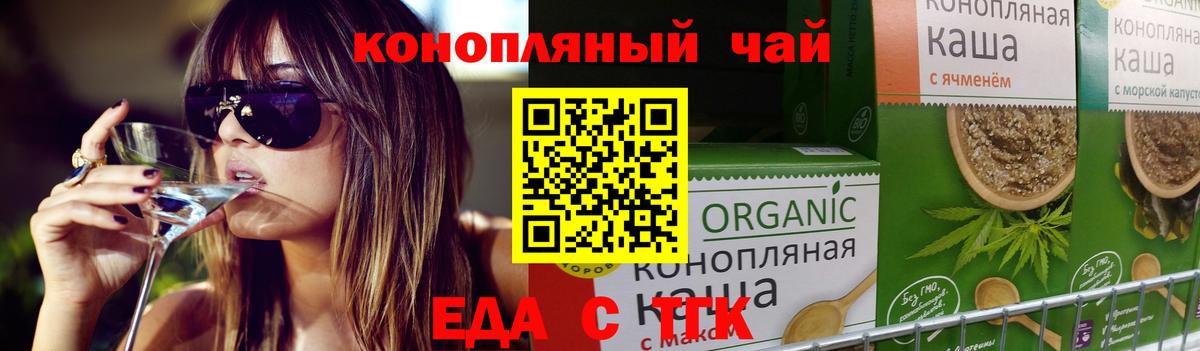 Cannafood марихуана  Вход с VPN  Светлоград 