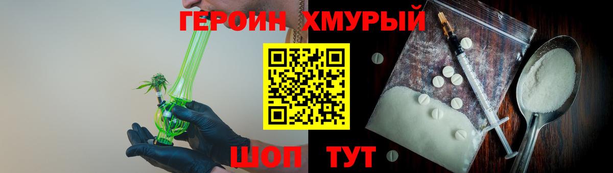 ГЕРОИН  Вход с VPN  Светлоград  ГЕРОИН VHQ 