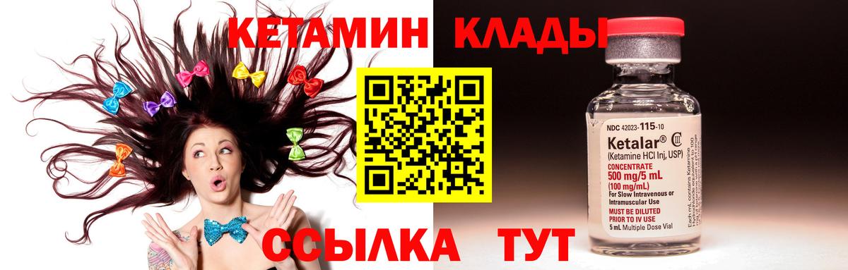 мега сайт  Вход с VPN  Кетамин ketamine  Светлоград  Кетамин ketamine 