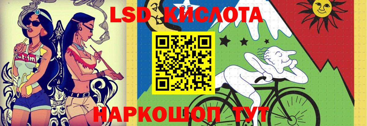 Лсд 25 экстази кислота  LSD-25 экстази кислота  Вход с VPN  Светлоград 