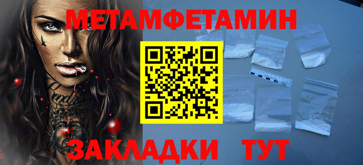 Светлоград  Первитин мет  Вход с VPN 