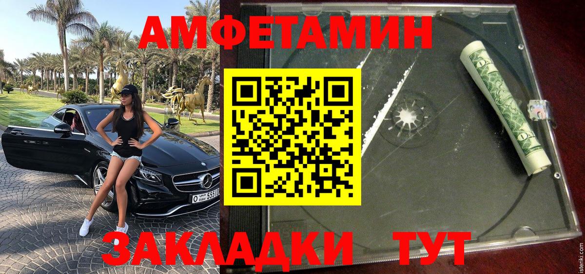 Метамфетамин витя Светлоград