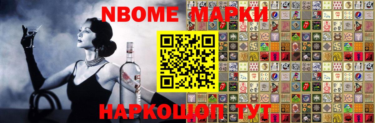 Наркотические марки 1,5мг Светлоград