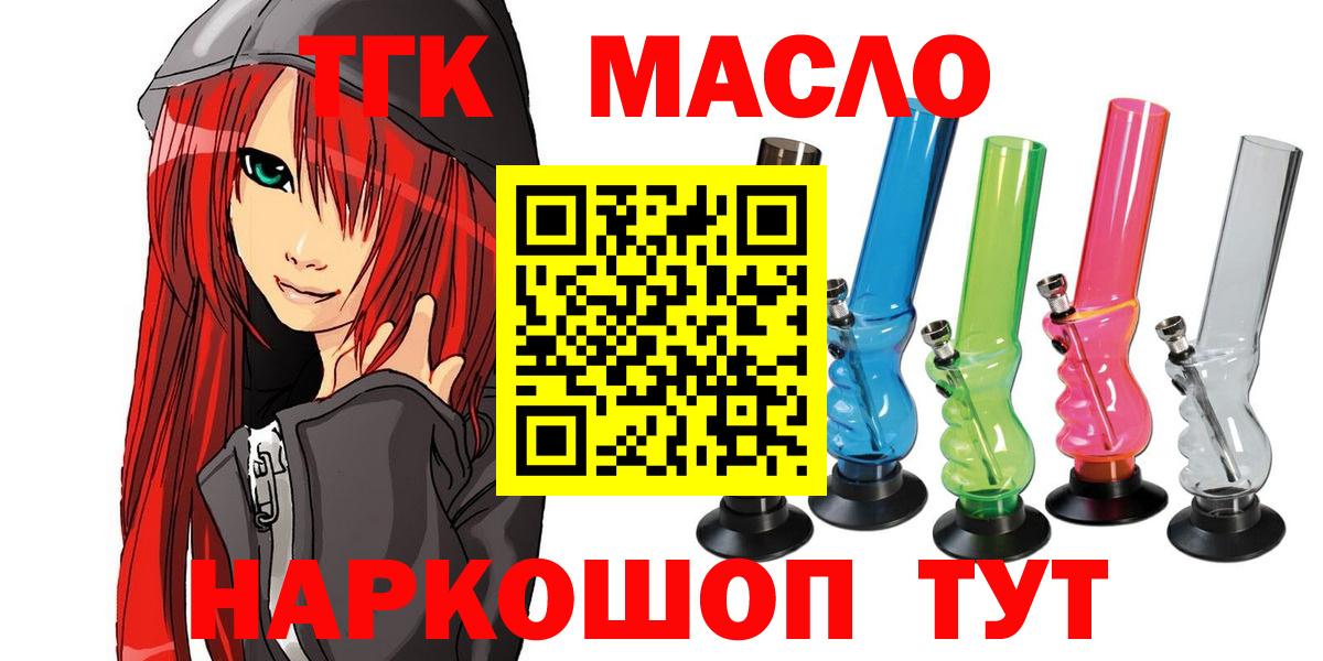 Светлоград  Дистиллят ТГК THC oil  Вход с VPN 