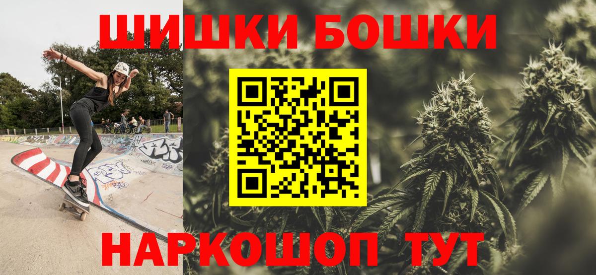 Светлоград  Бошки марихуана конопля  Шишки марихуана конопля  Вход с VPN 